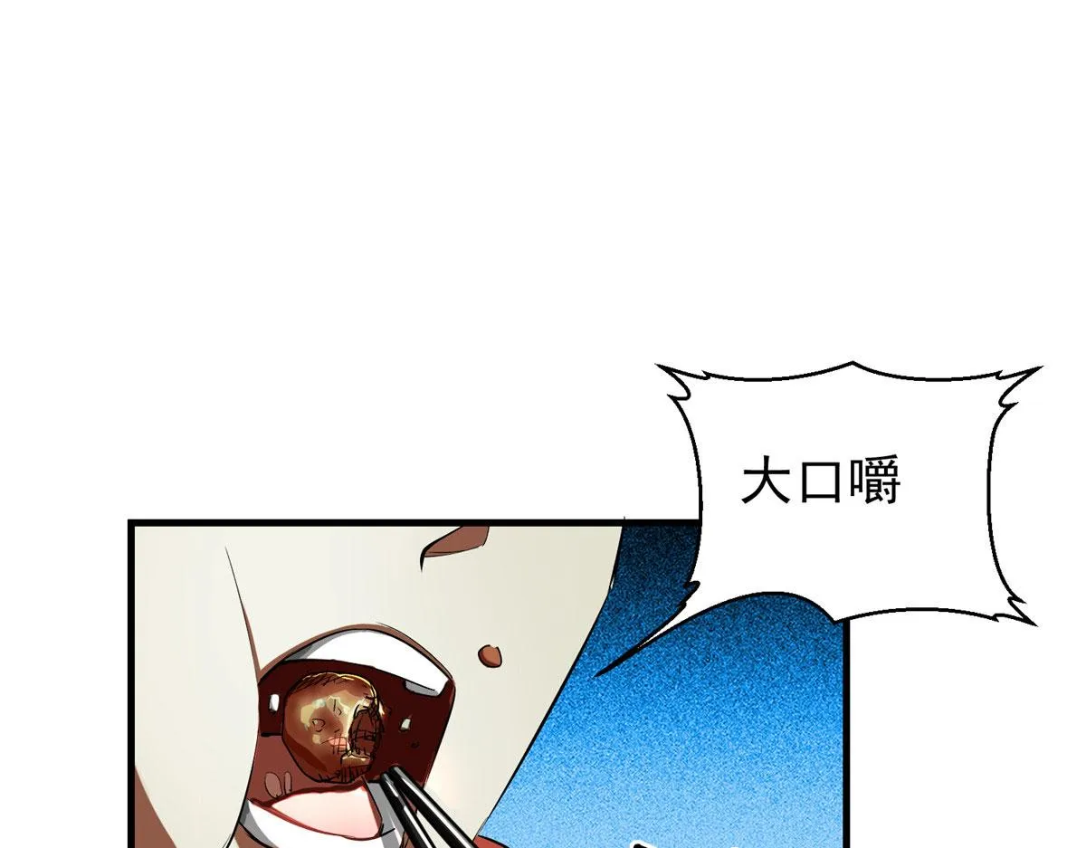 04 我把运气渡给你 第116页