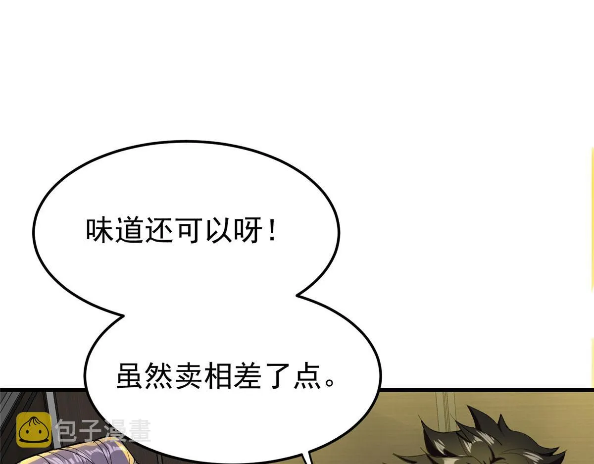 04 我把运气渡给你 第118页