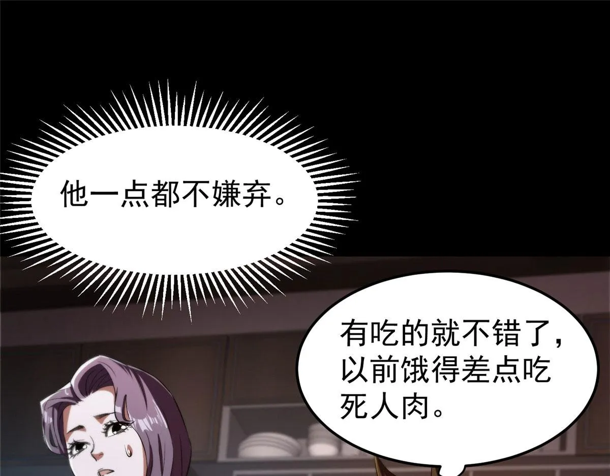 04 我把运气渡给你 第124页