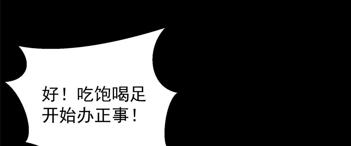 04 我把运气渡给你 第127页