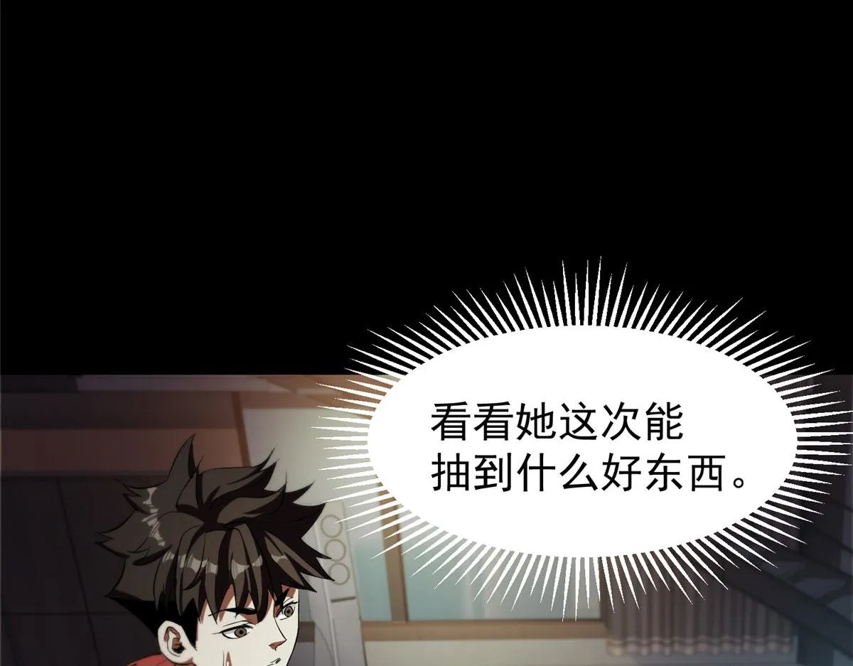 04 我把运气渡给你 第130页