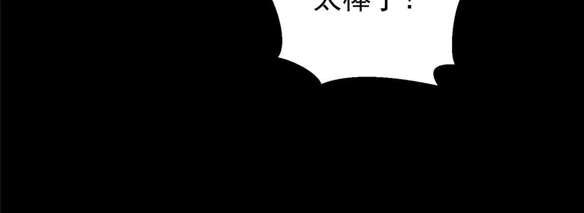 04 我把运气渡给你 第133页