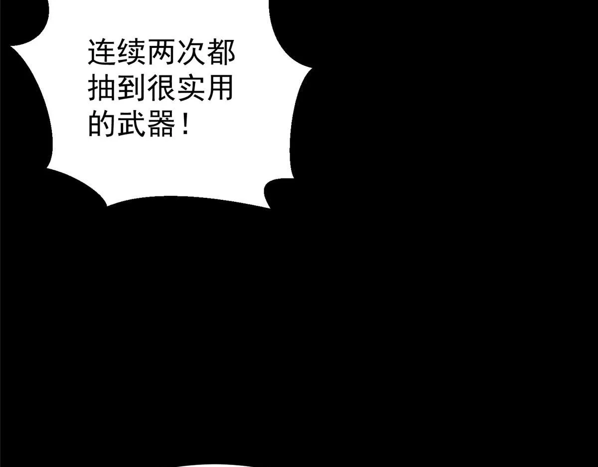 04 我把运气渡给你 第136页