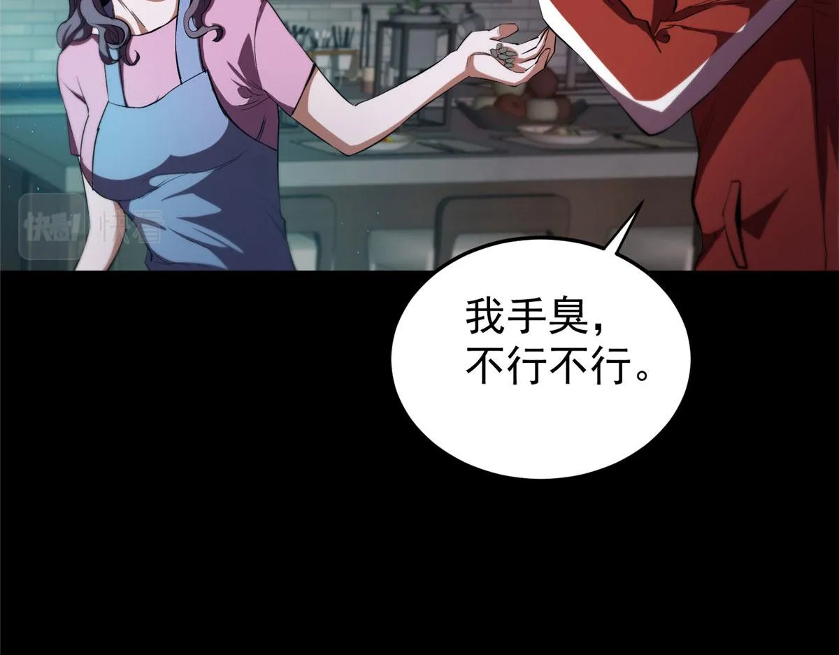 04 我把运气渡给你 第138页