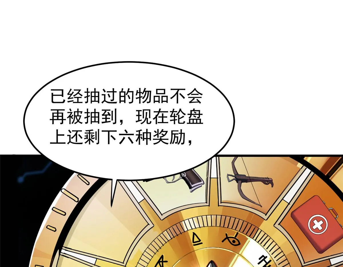 05 变异臭虫来袭！ 第11页