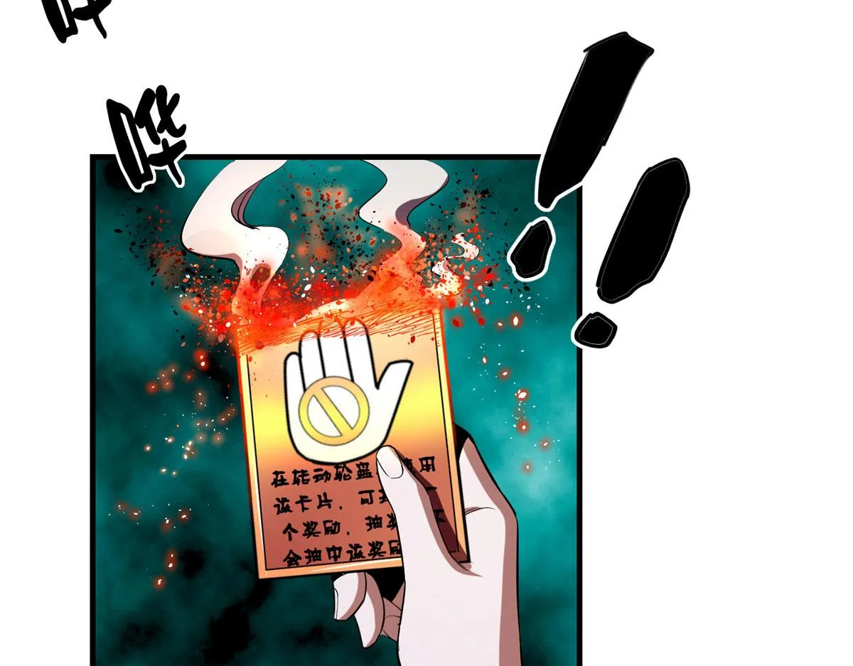 05 变异臭虫来袭！ 第17页