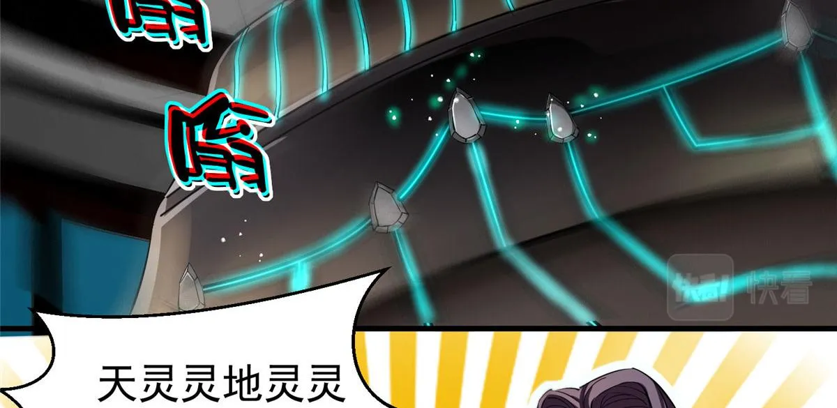 05 变异臭虫来袭！ 第26页