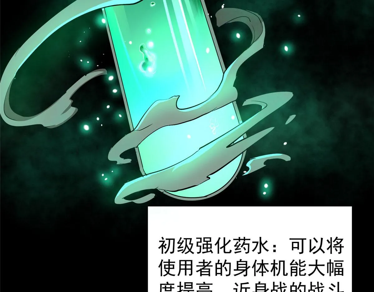 05 变异臭虫来袭！ 第35页