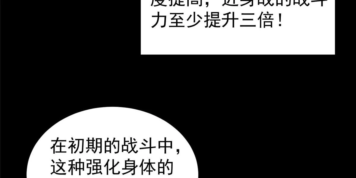 05 变异臭虫来袭！ 第36页