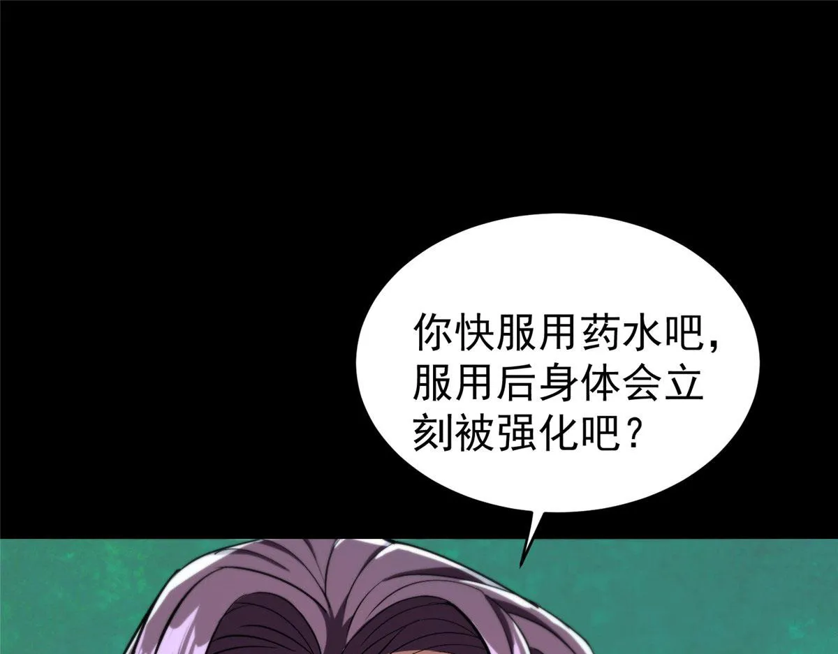 05 变异臭虫来袭！ 第39页