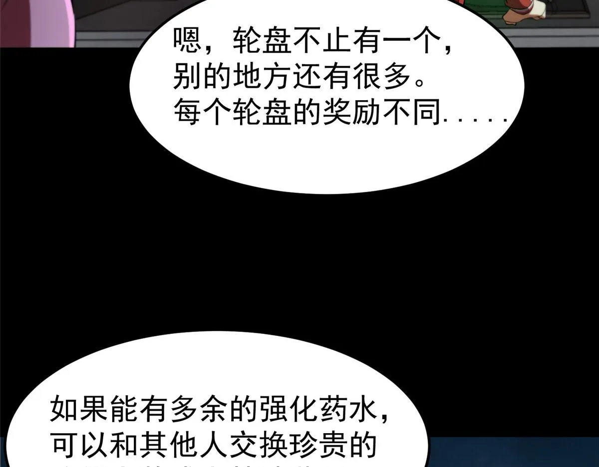 05 变异臭虫来袭！ 第51页