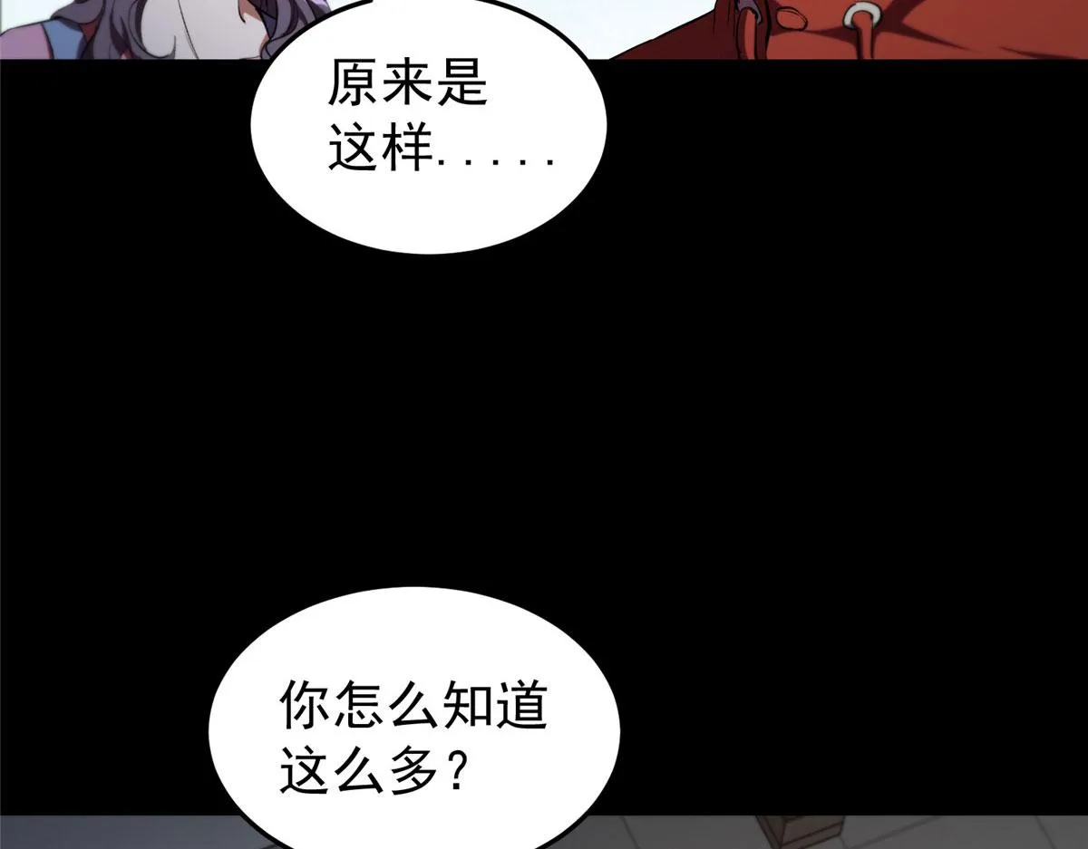 05 变异臭虫来袭！ 第53页