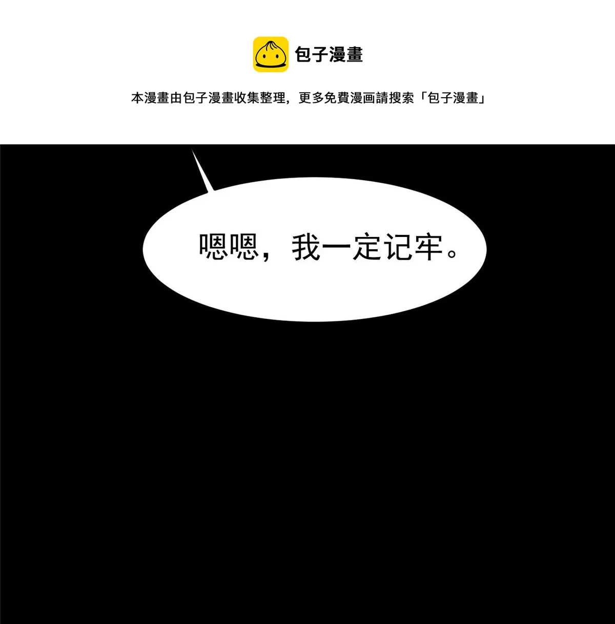 05 变异臭虫来袭！ 第59页