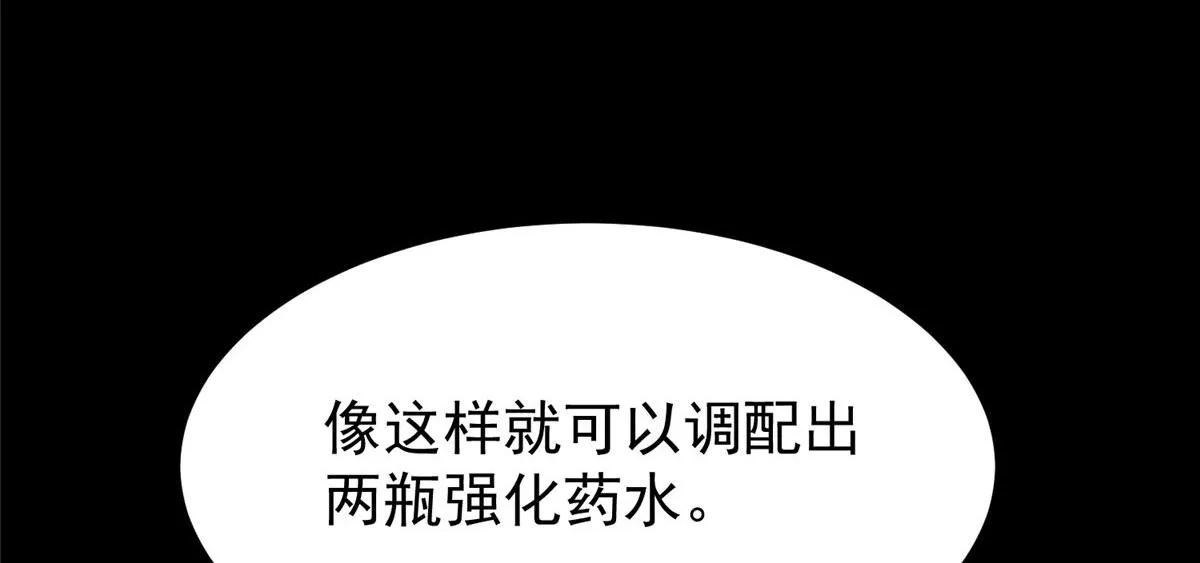 05 变异臭虫来袭！ 第60页