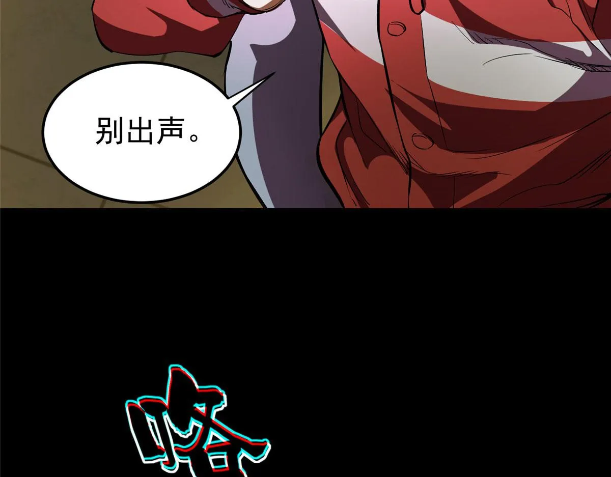 05 变异臭虫来袭！ 第67页