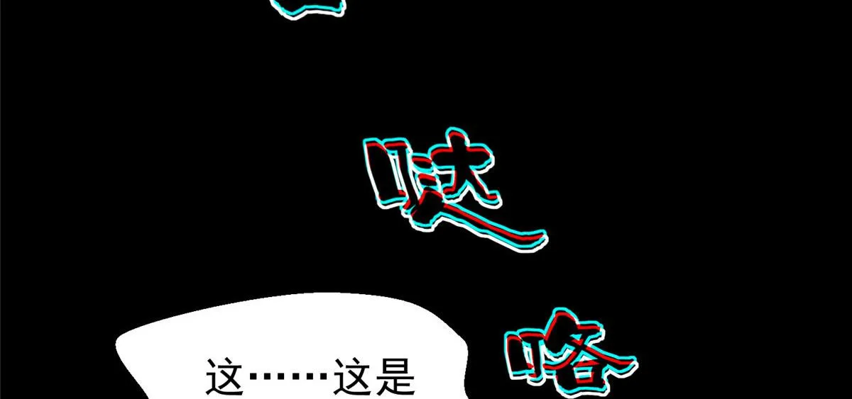 05 变异臭虫来袭！ 第68页