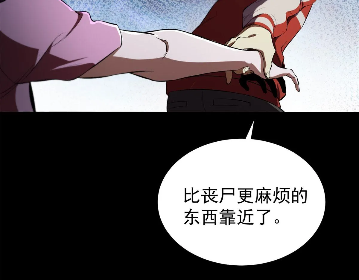 05 变异臭虫来袭！ 第79页