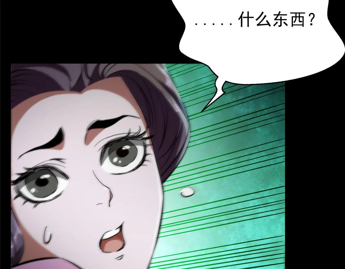 05 变异臭虫来袭！ 第81页