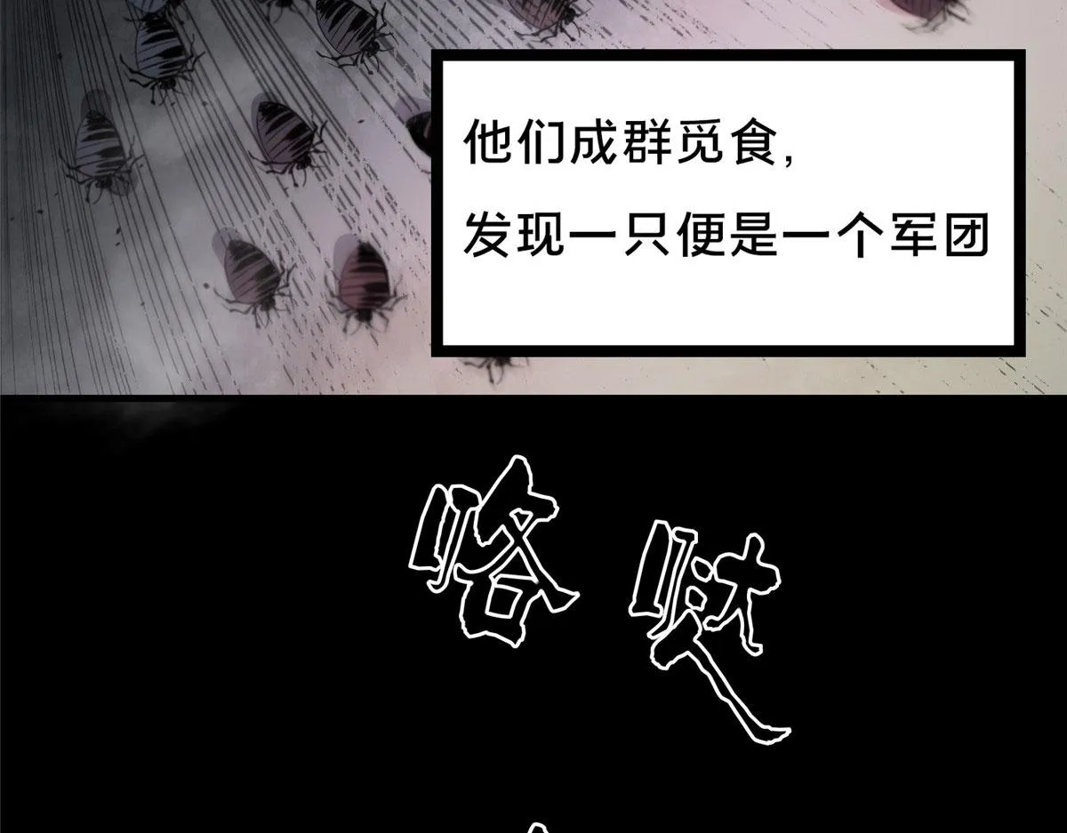 05 变异臭虫来袭！ 第101页