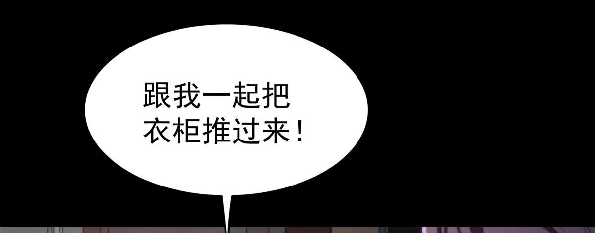 05 变异臭虫来袭！ 第108页