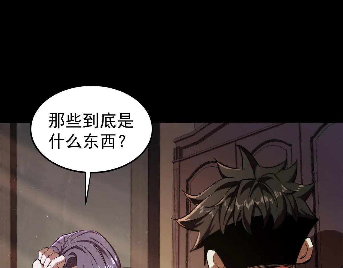 05 变异臭虫来袭！ 第113页