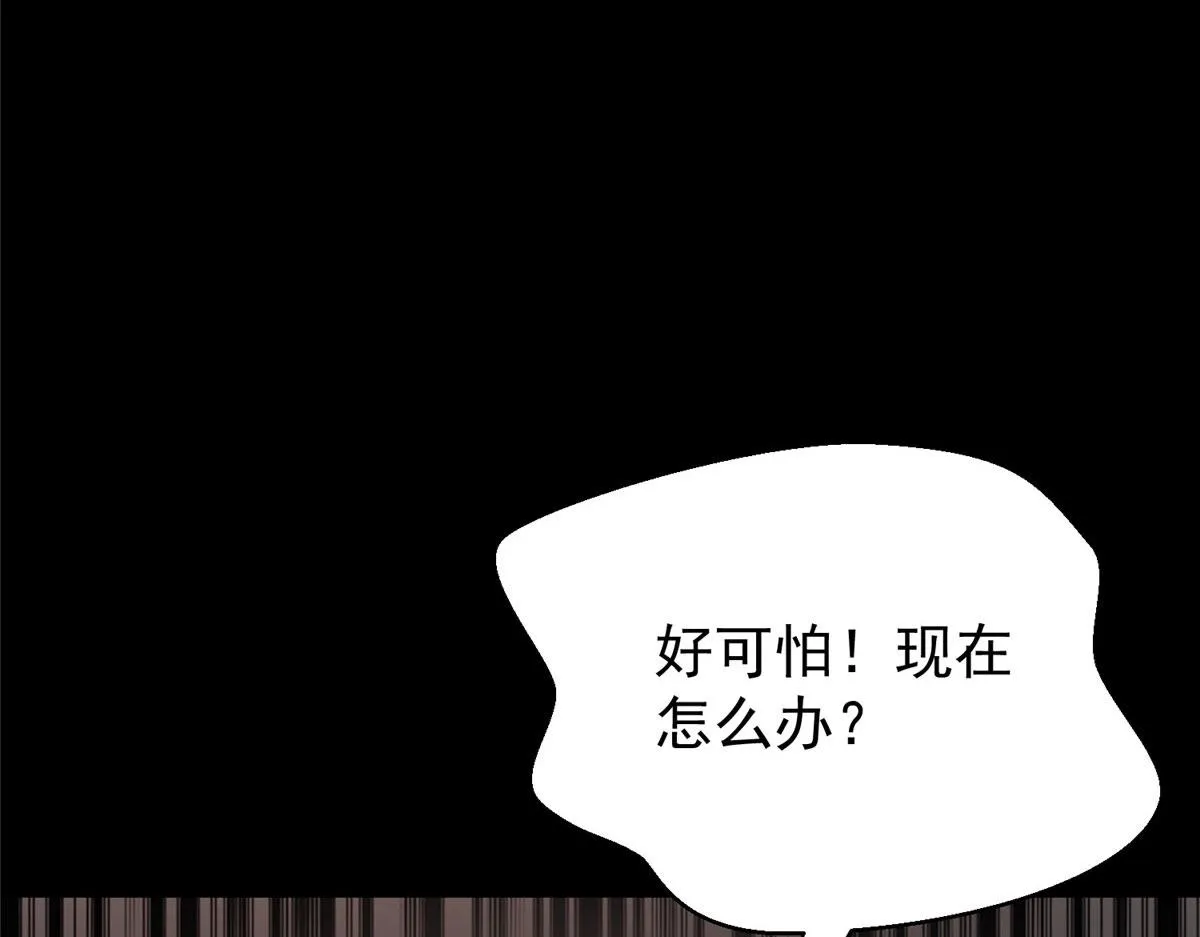05 变异臭虫来袭！ 第127页