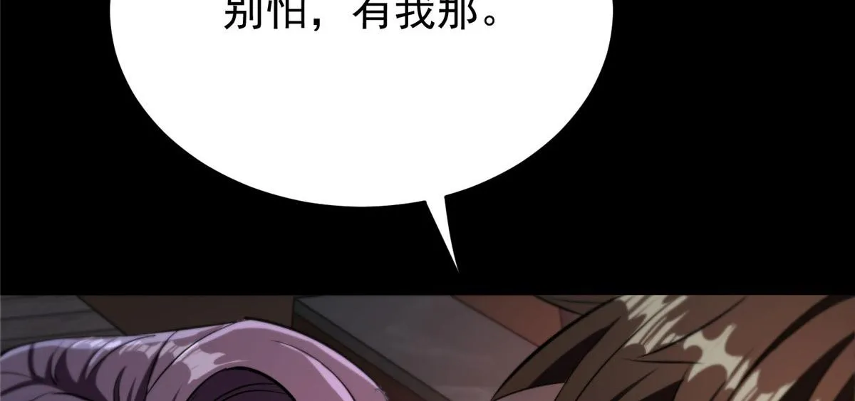 05 变异臭虫来袭！ 第132页