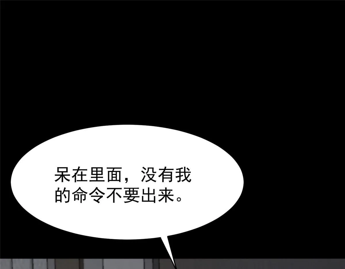 05 变异臭虫来袭！ 第137页