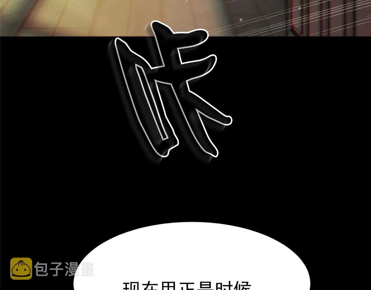 05 变异臭虫来袭！ 第151页