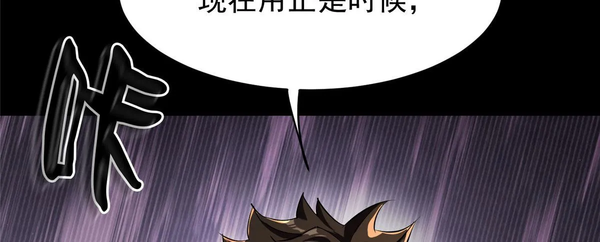 05 变异臭虫来袭！ 第152页