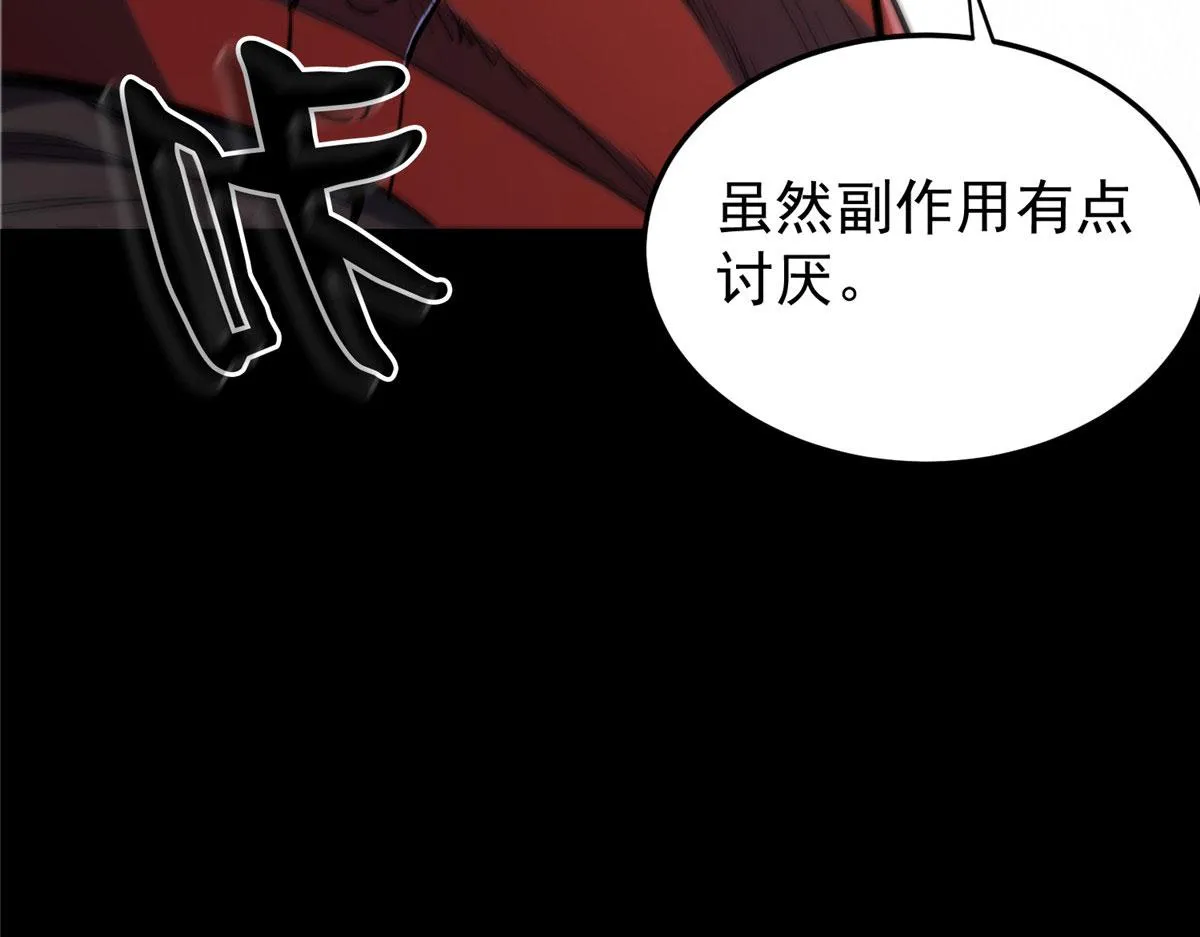 05 变异臭虫来袭！ 第155页