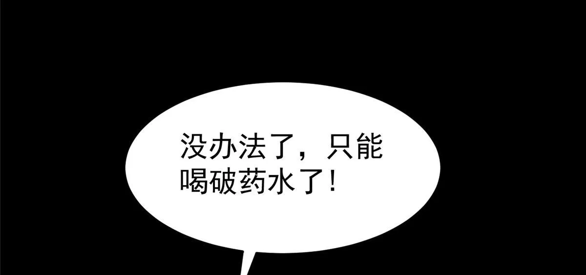 06 战虫王 第14页
