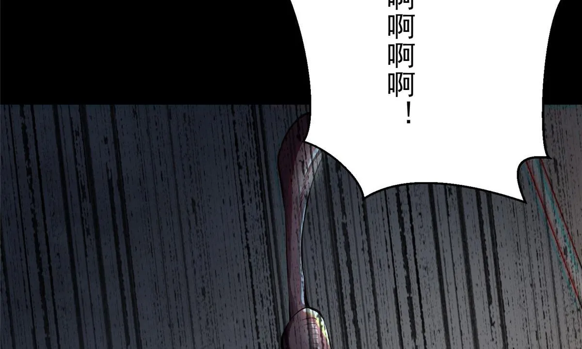 06 战虫王 第26页