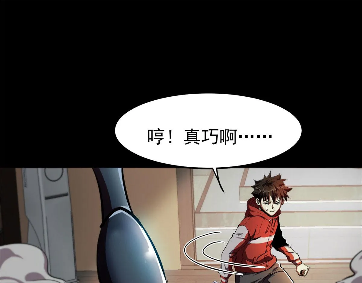 06 战虫王 第88页