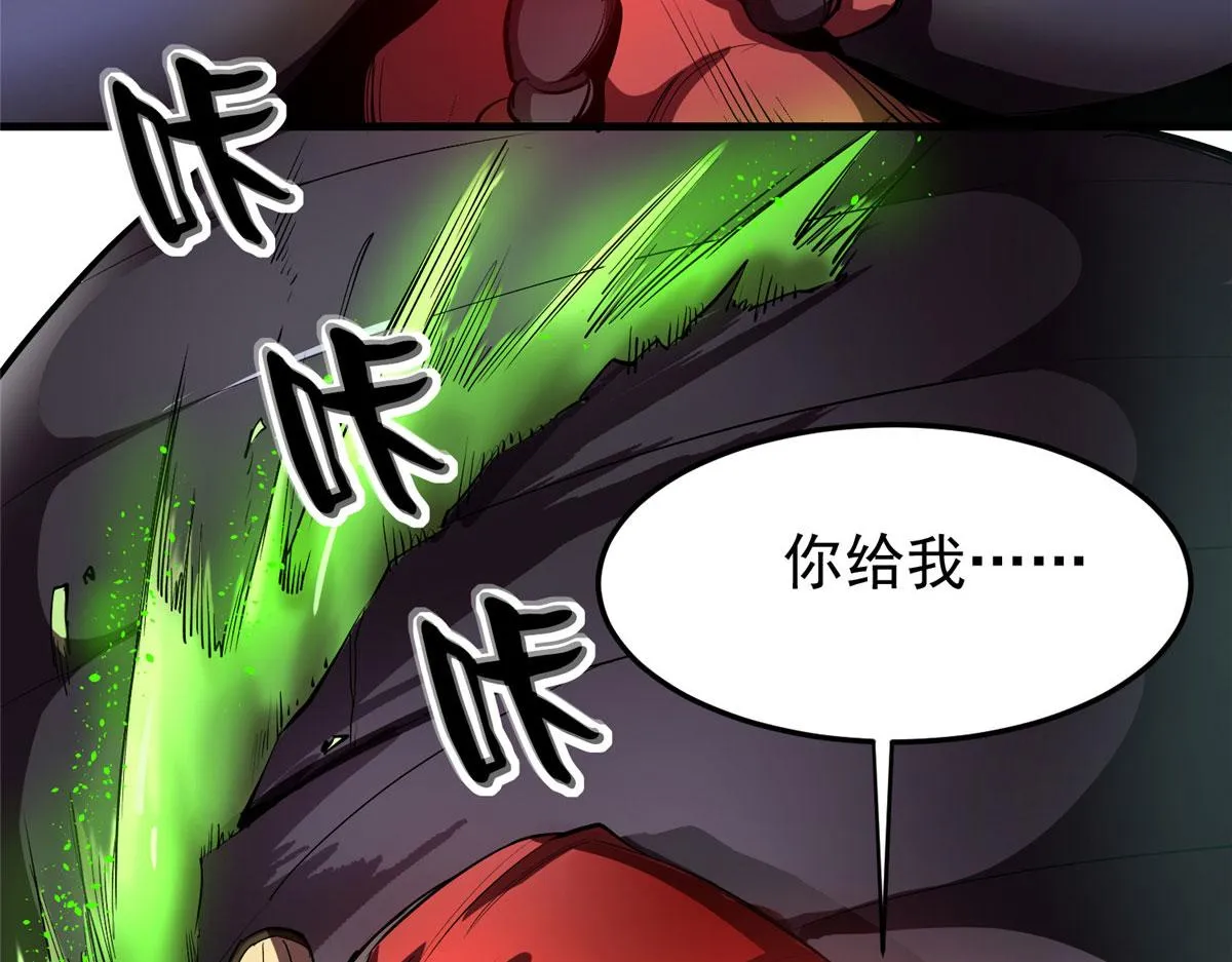 06 战虫王 第130页