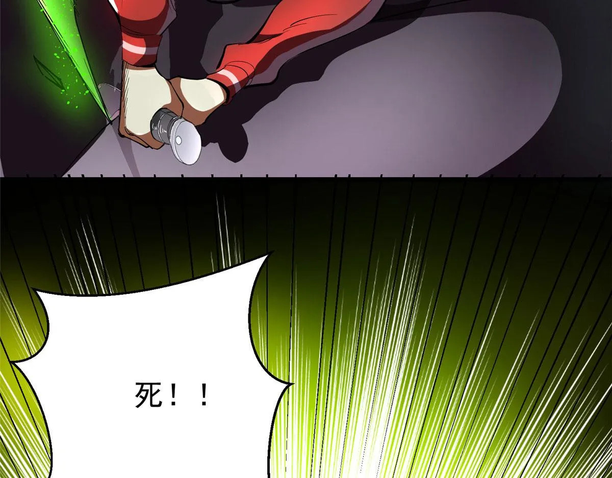 06 战虫王 第132页