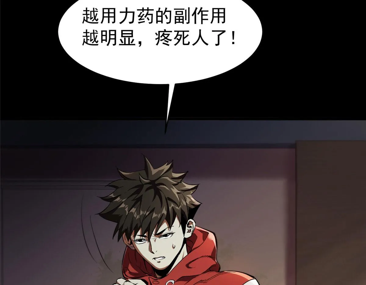 06 战虫王 第142页