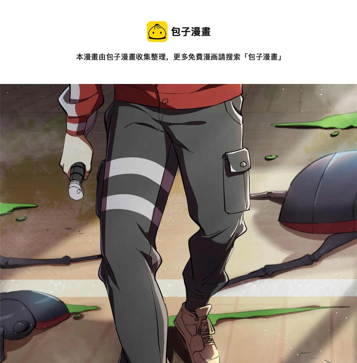 06 战虫王 第144页