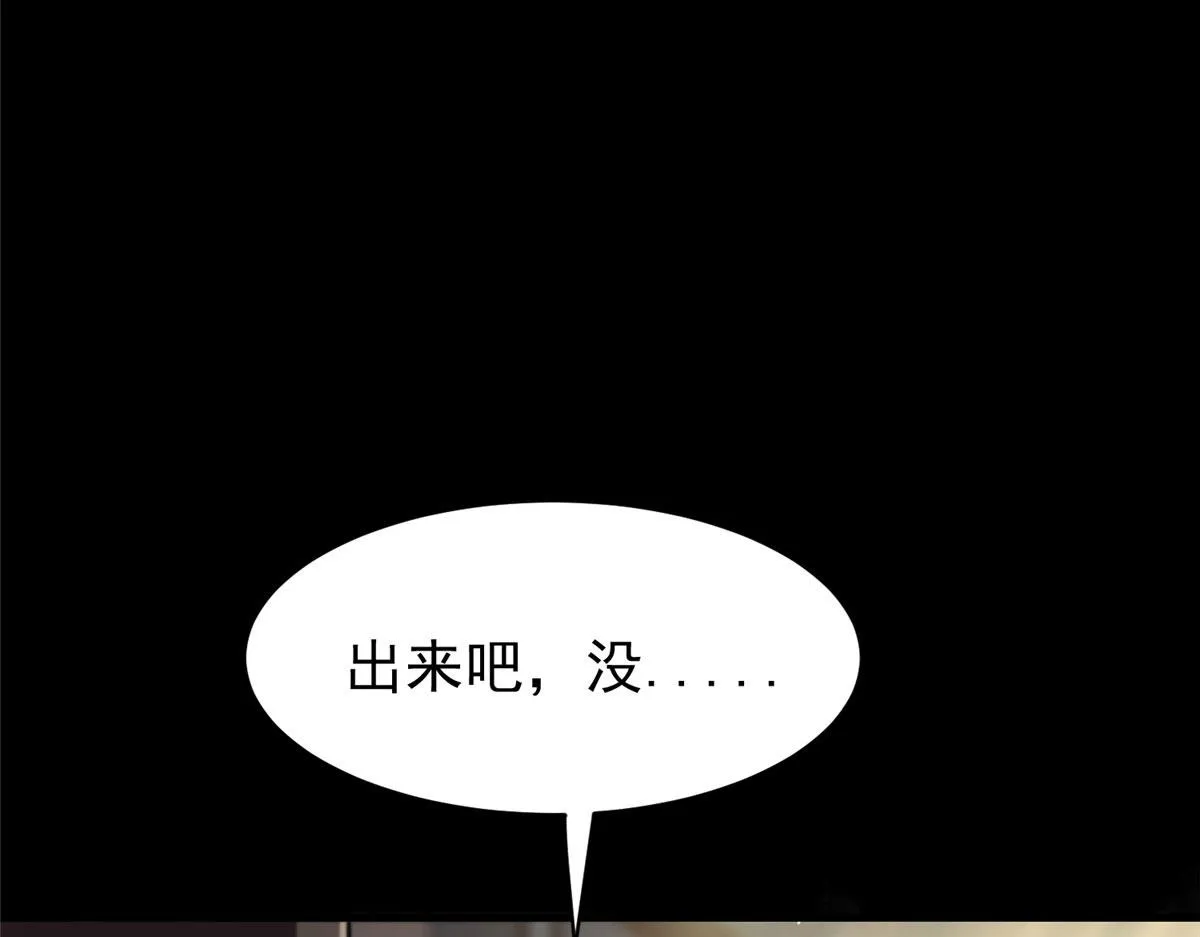 06 战虫王 第148页