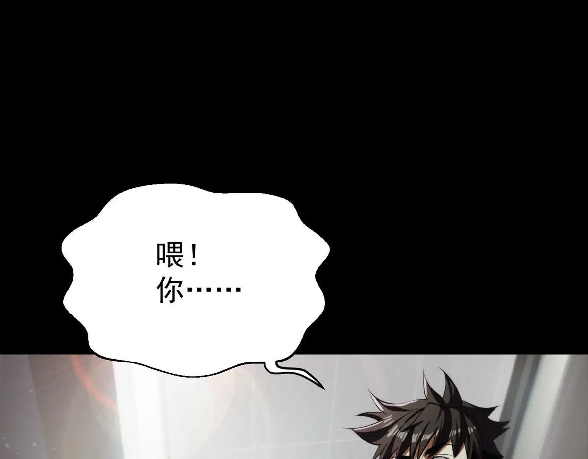 06 战虫王 第154页