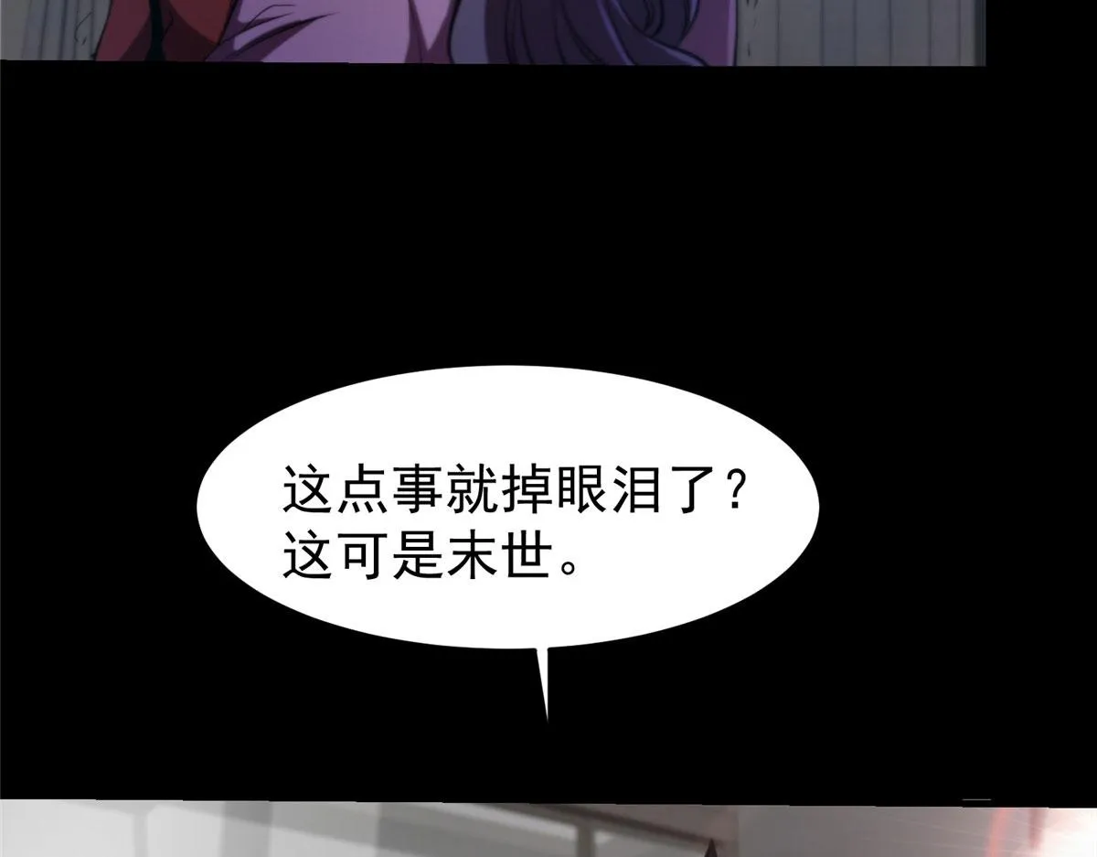 06 战虫王 第160页