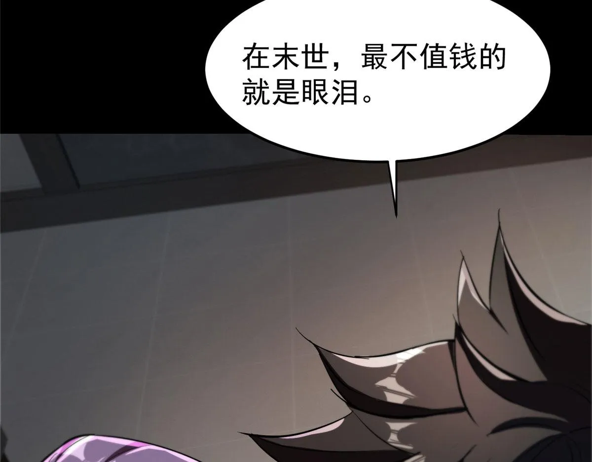 06 战虫王 第164页