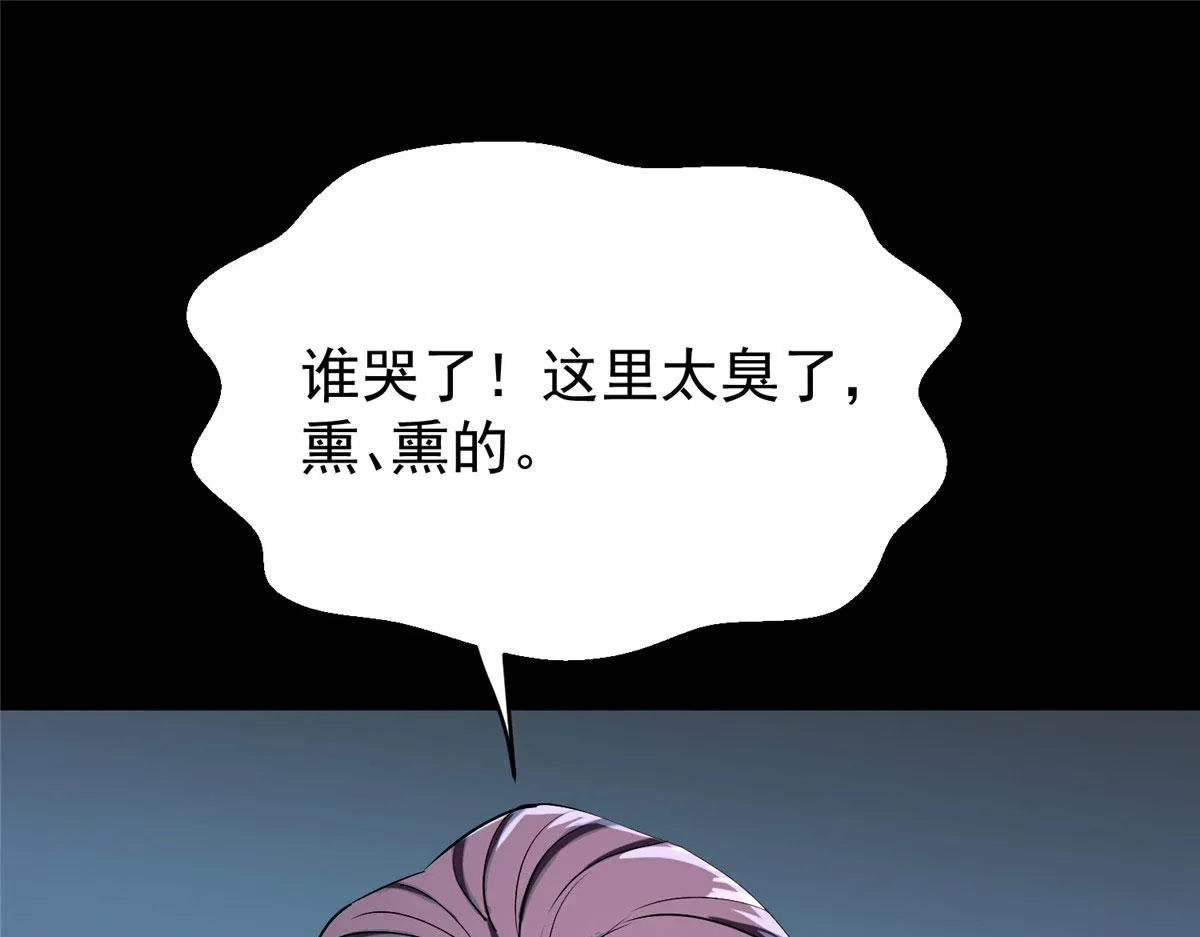 06 战虫王 第168页