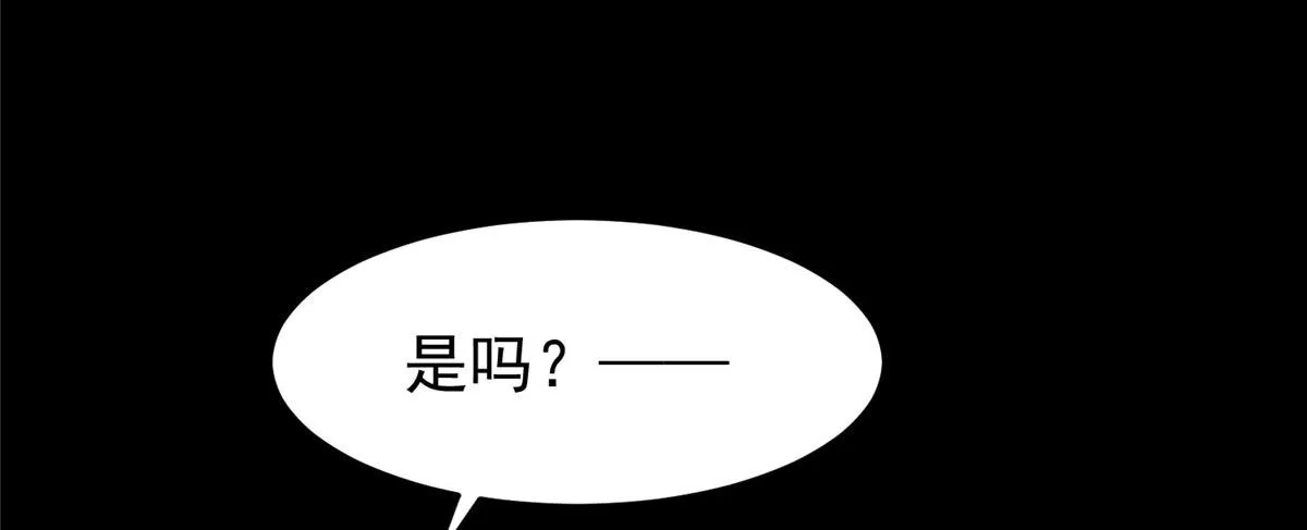 06 战虫王 第171页
