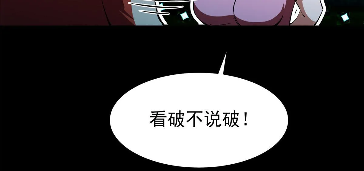 06 战虫王 第173页