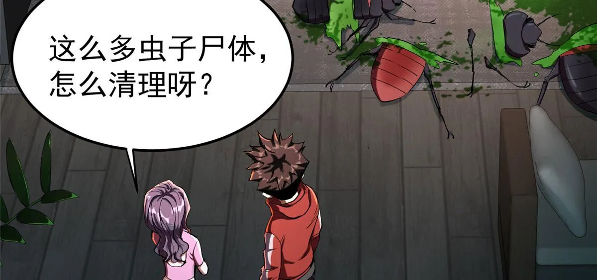 06 战虫王 第175页