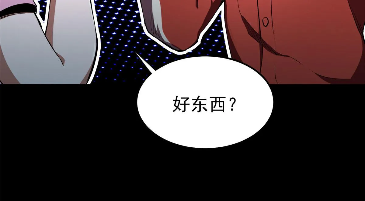 06 战虫王 第179页