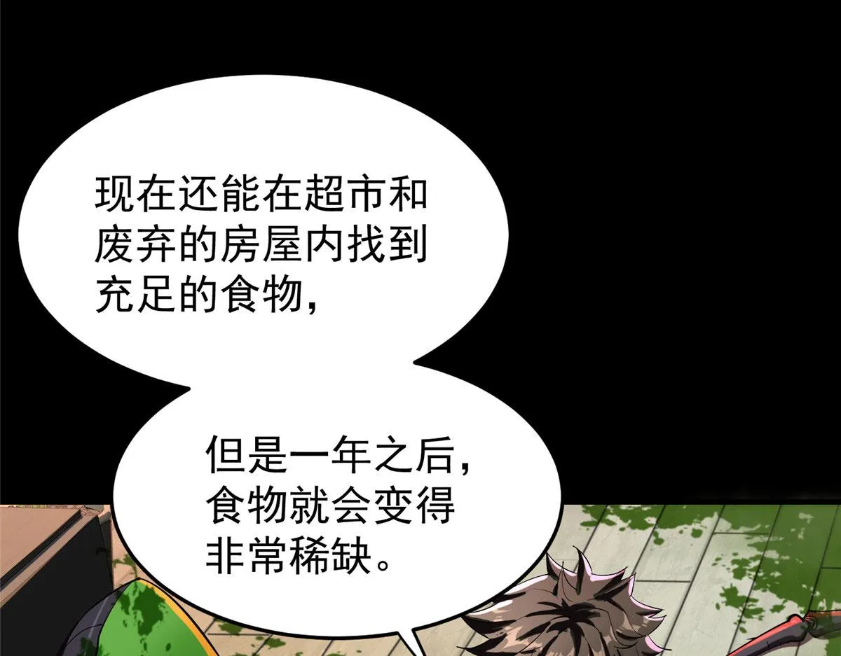 06 战虫王 第180页