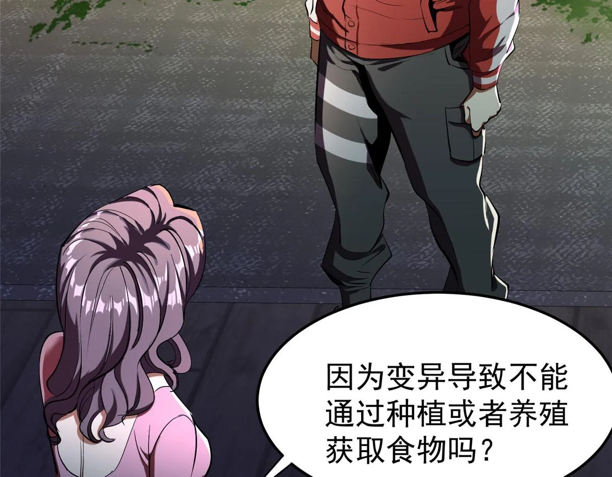 06 战虫王 第182页