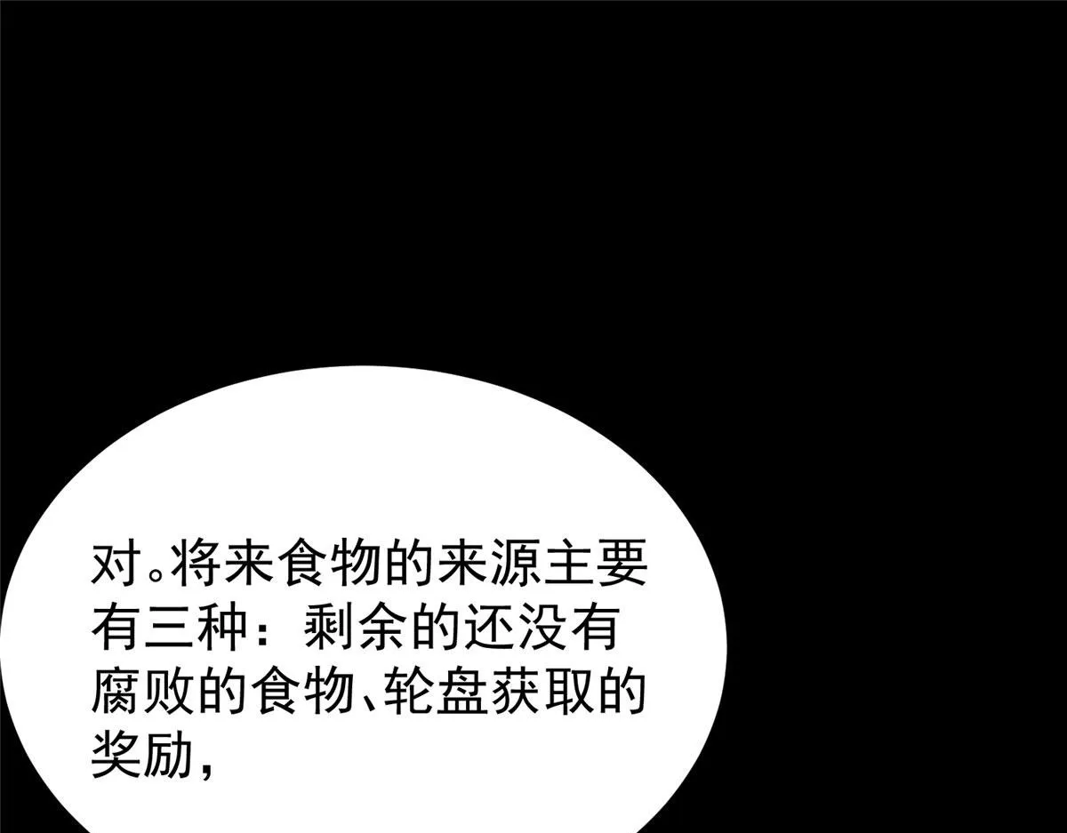 06 战虫王 第184页